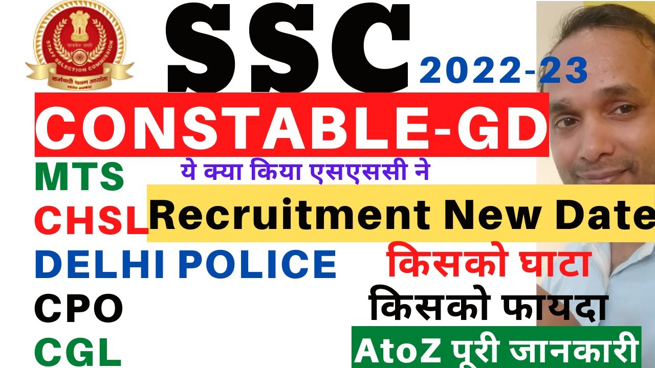 SSC Revised Calendar 2022-23 | SSC New Calendar 2022 | SSC GD Vacancy 2022 | SSC MTS Vacancy 2022