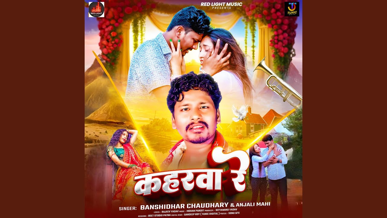 Kaharwa Re