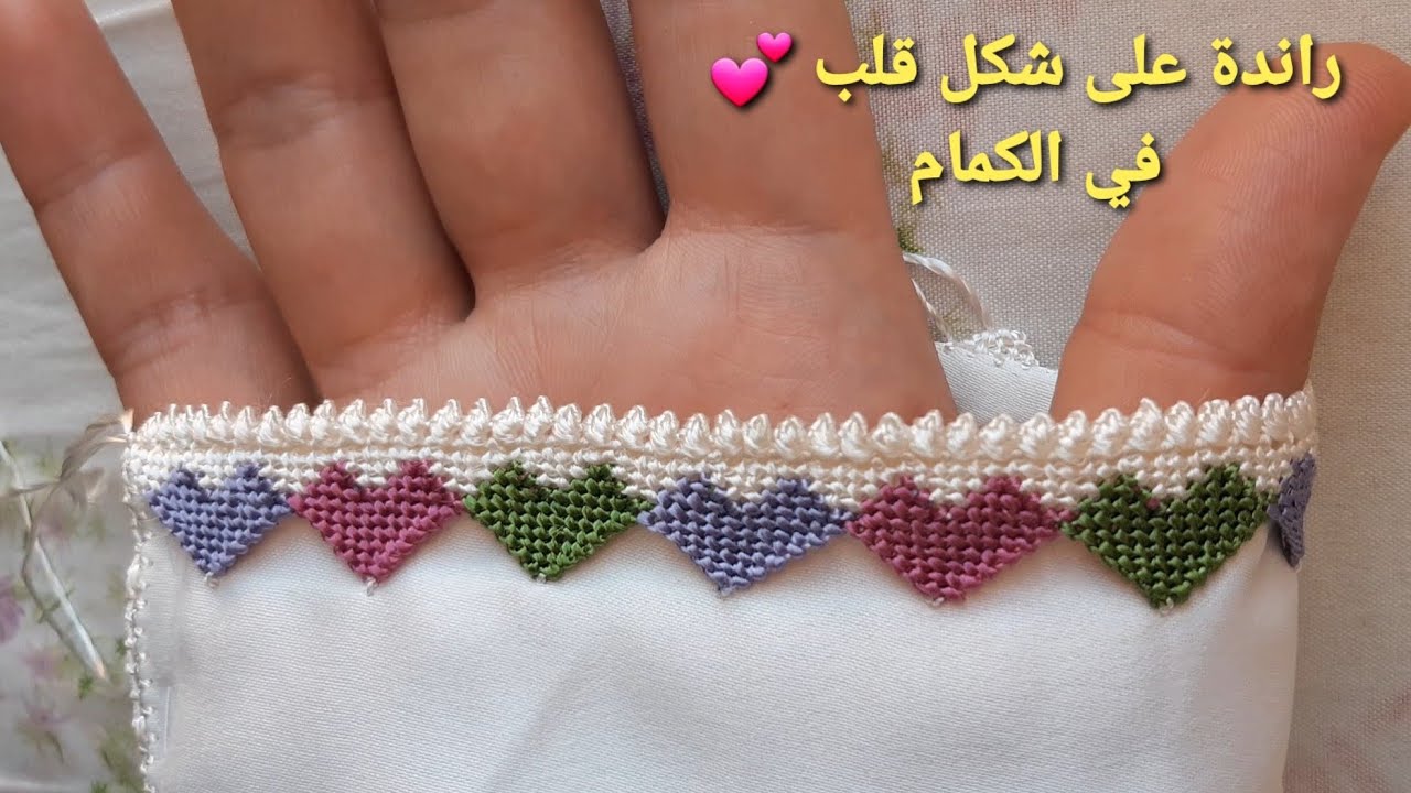 راندة على شكل قلب 💕 في الكمام بطريقة جديدة وشرح مبسط 👍