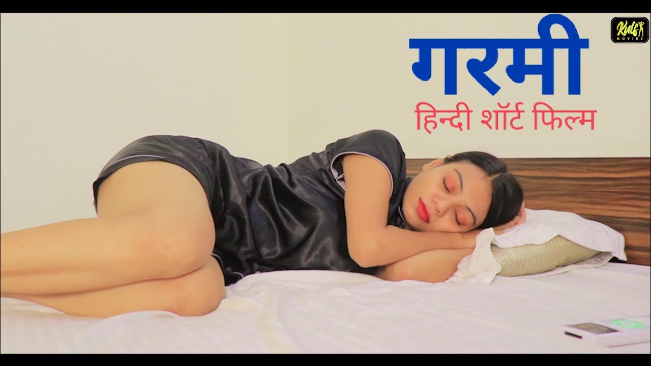 गरमी || Garmi || HINDI SHORT FILMS || KULFI MOVIES || NEW WEB SERIES || SHORT MOVIES ||