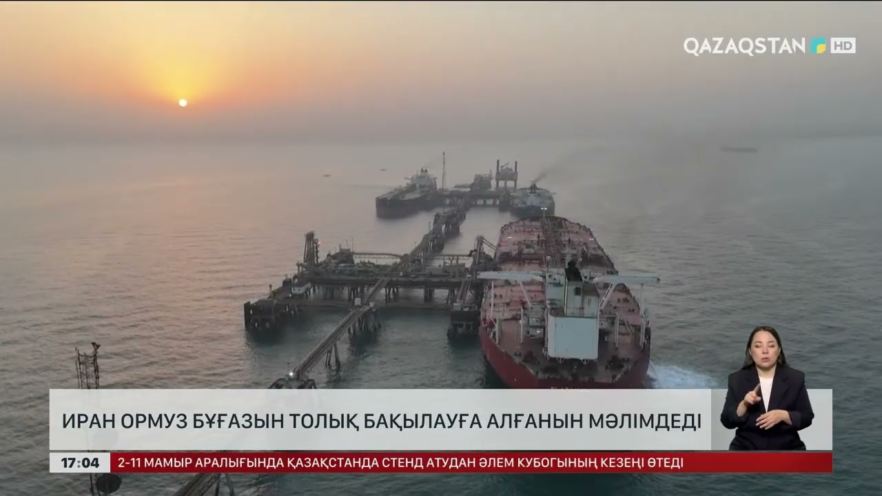 Иран мен АҚШ соғысы бесінші күнге ұласты