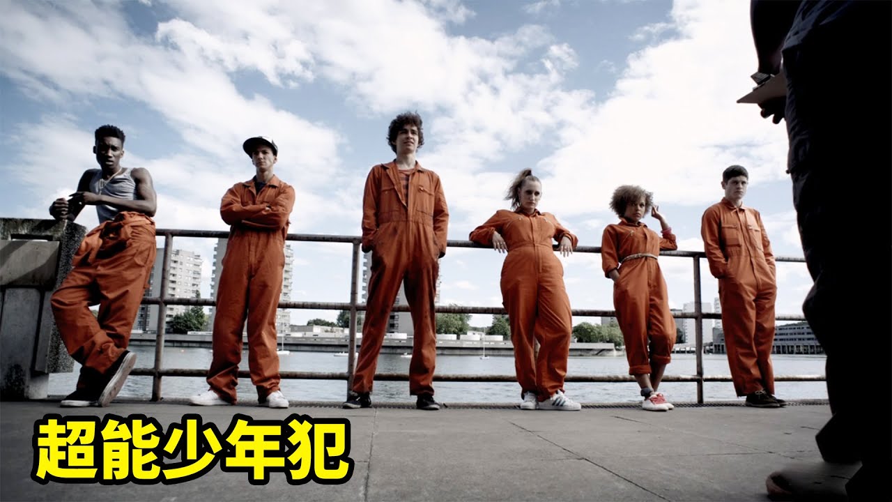 5名少年犯意外被闪电击中，竟获得不同的超能力，从此为所欲为！