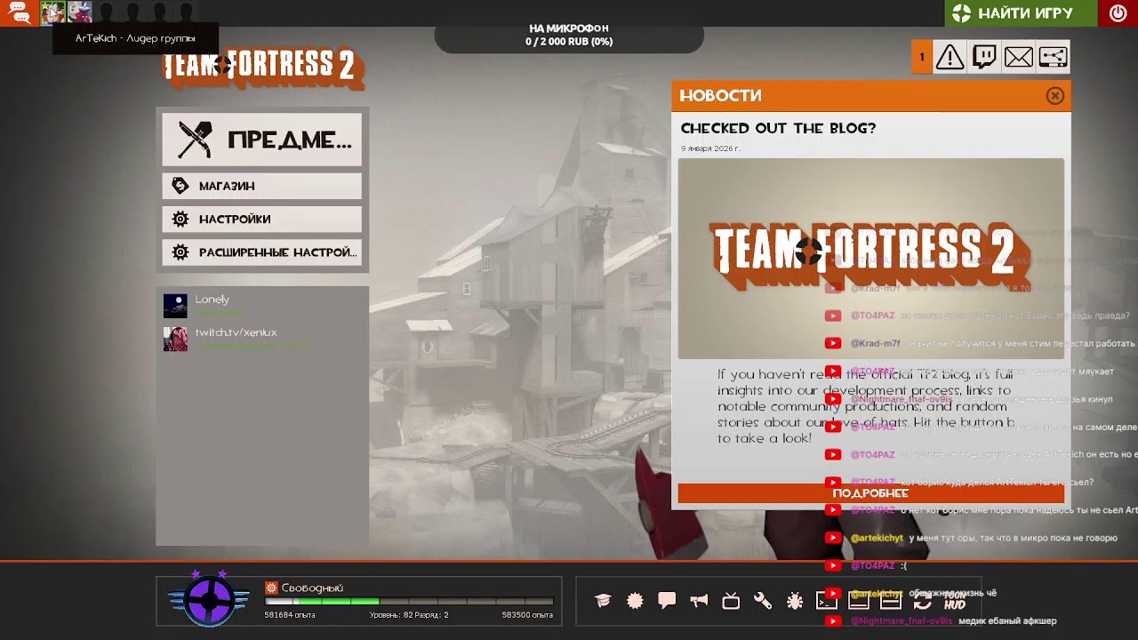 Team Fortress 2 для БАЗОВЫХ игроков