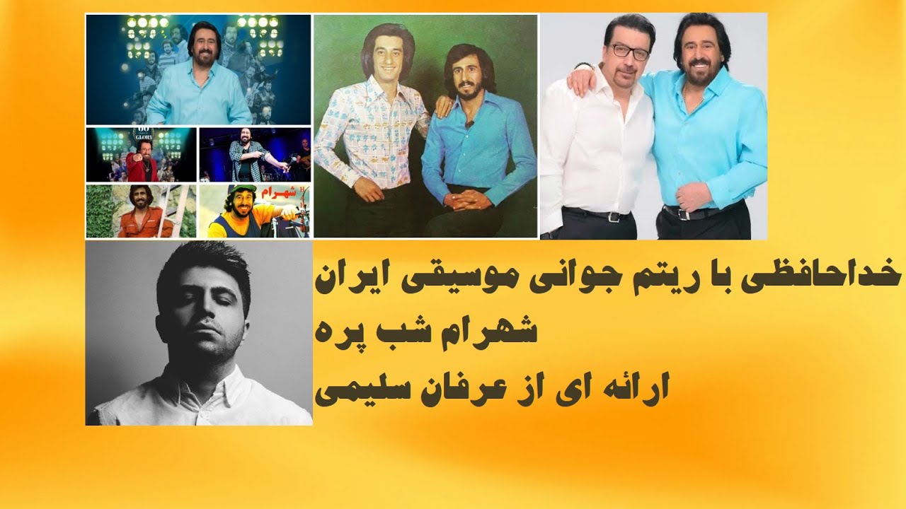 بدرود مستر شش و هشت