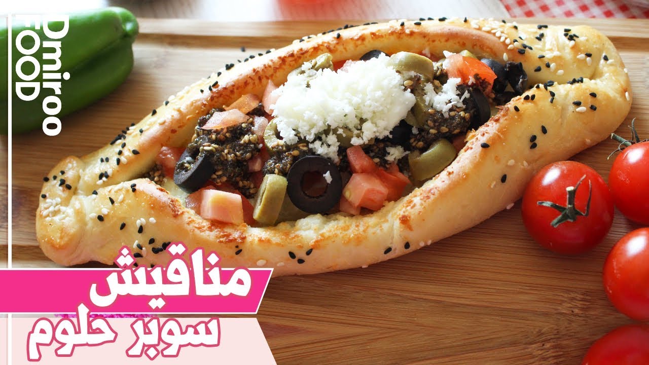 مناقيش حلوم  سوبر l ديميرو فوود