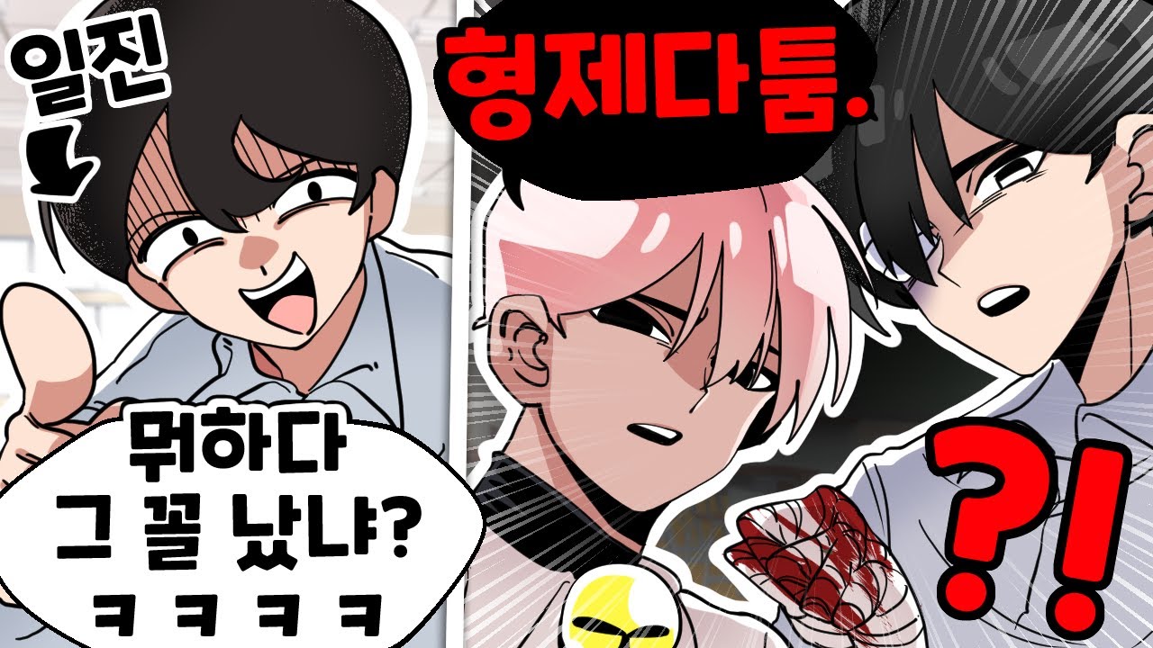 무드등 쌍둥이가 다쳐서 돌아오면 생기는 어이없는 일 ㅋㅋㅋ (썰)