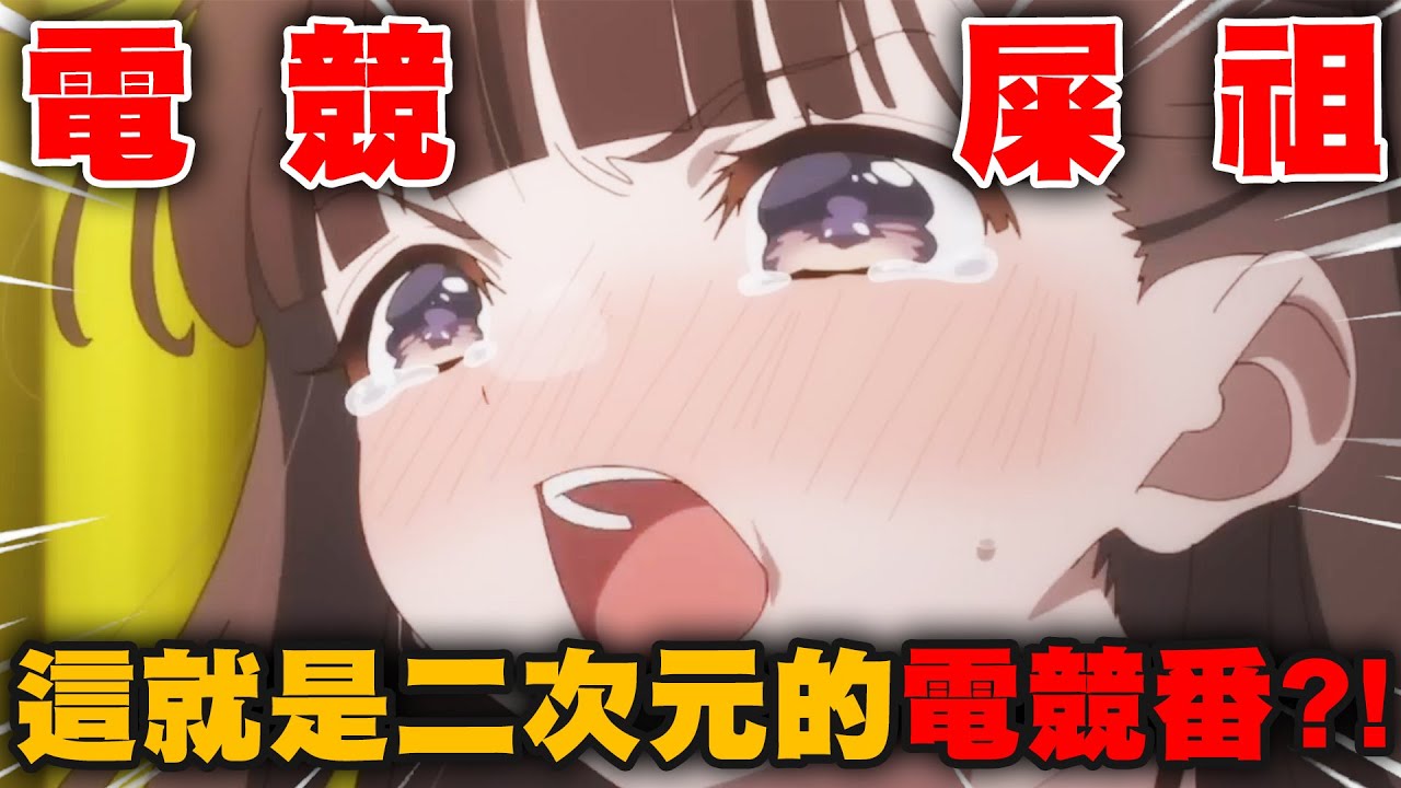 集大成於一身的災難作品?!但凡作者看過一場比賽也寫不出這種東西🤢🤢🤢|我們的雨色協議