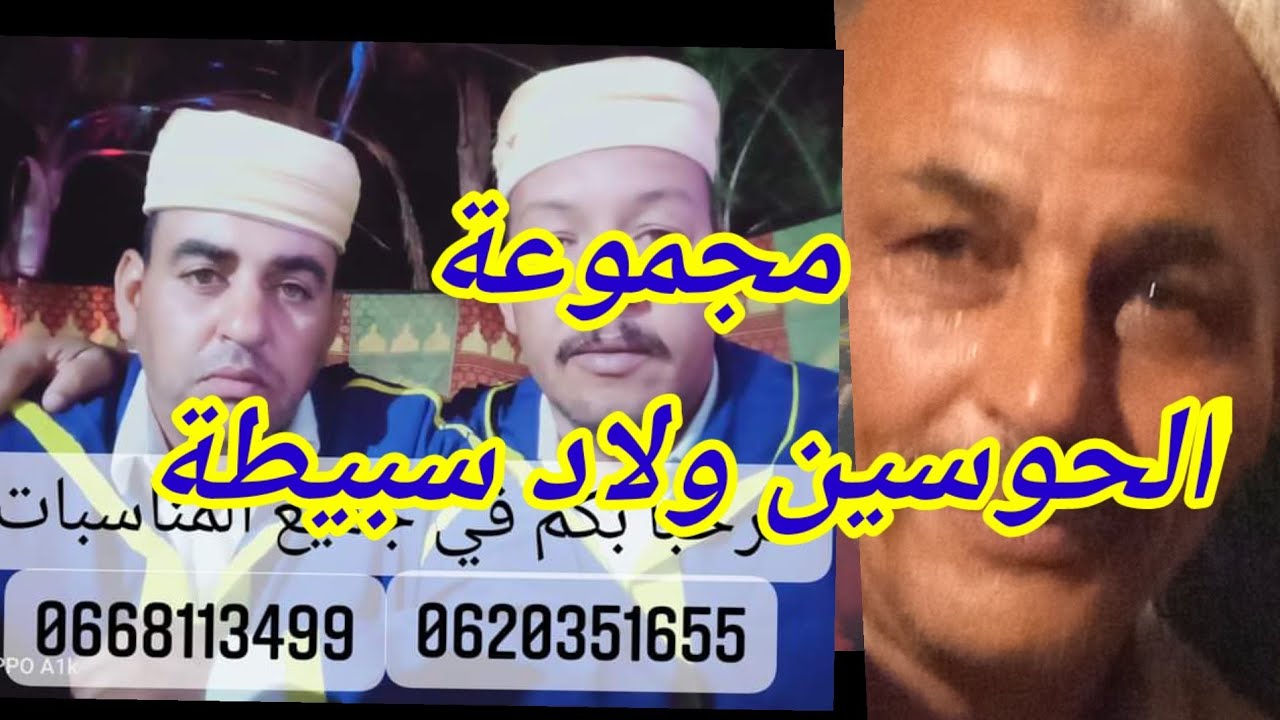 مجموعة .. الحوسين ولاد سبيطة كشكول شعبي حار (  الهيت . حمادة ) كلام موزون من الغابة السهلية