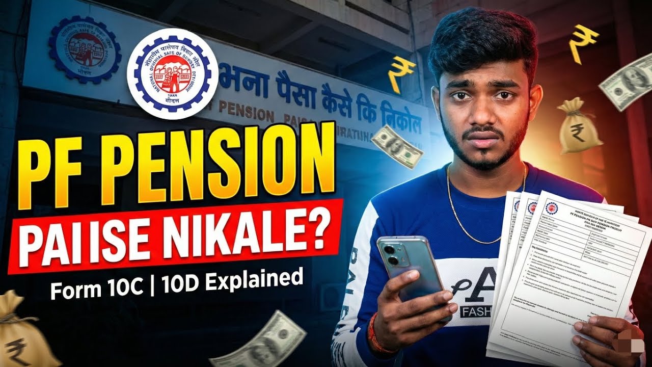PF Pension Paisa Kaise Nikale? | Form 10C & 10D Explained | EPS Withdrawal Rules 2026
