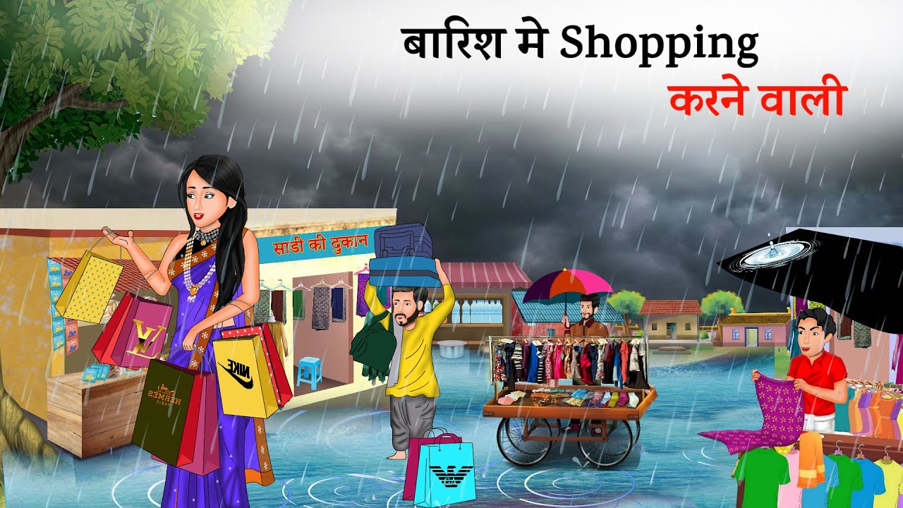 Kahani बारिश मे Shopping करने वाली: Hindi Kahaniya | StoryTime | Saas Bahu | Moral Story
