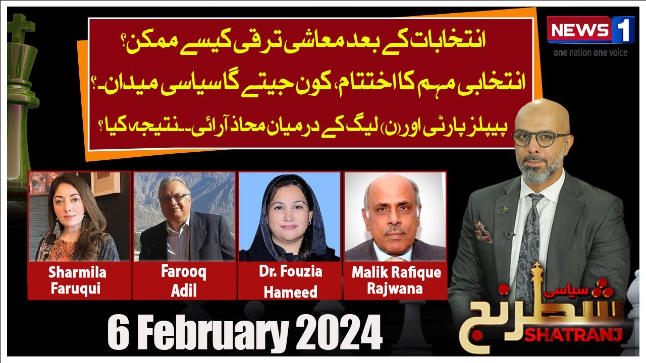 Siyasi Shatranj | PPP vs PMLN | Elections 2024 | Who will Win? | Talha Jatoi | NewsOne | 6-Feb-2024