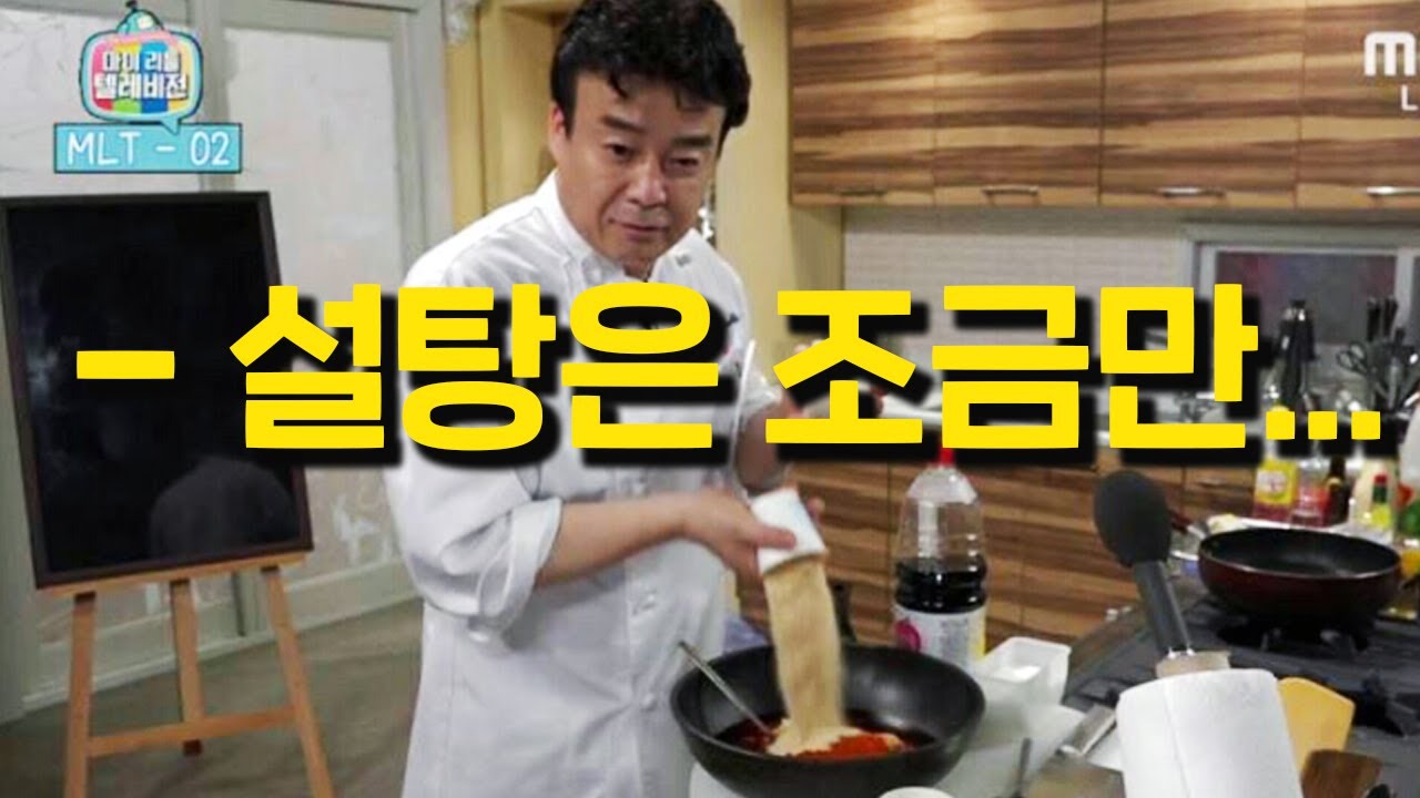 백종원의 JMT 칼로리 폭탄 음식🔥 넷플릭스 흑백요리사의 신 ㄷㄷ 다시봐도 꿀잼