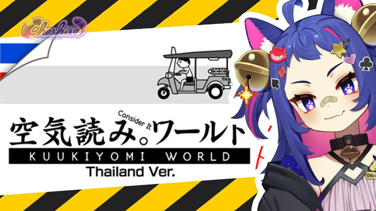 〚Kuukiyomi〛เรามันคนไทยกี่% 🧐