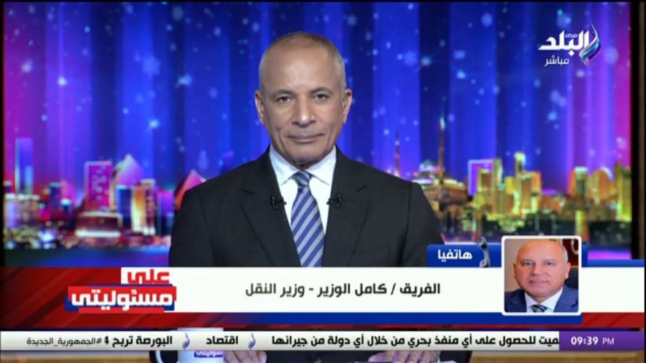 كامل الوزير عن محور الفريق كمال عامر: ياعم الكوبرى موقعش والله.. وقاعدين تطالبوا باعدامى