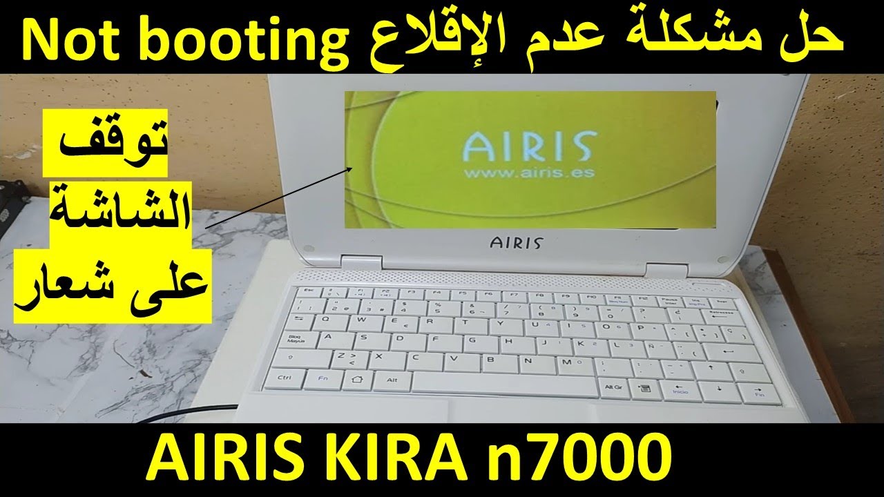 فلاش وحل مشكلة عدم الاقلاع وتتبت اندرويد على  حاسوب airis kira n7000