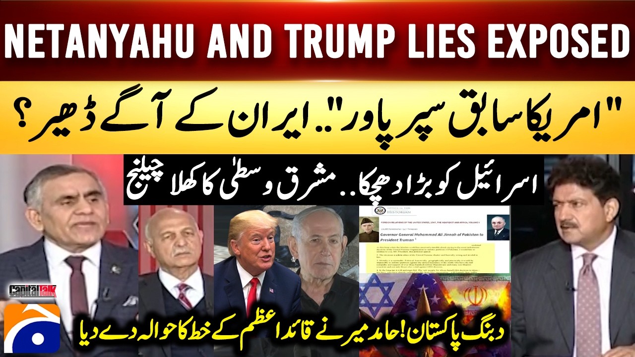 Netanyahu and Trump Lies Exposed - BIG Blow to Israel - Hamid Mir - Capital Talk​ | Geo News
