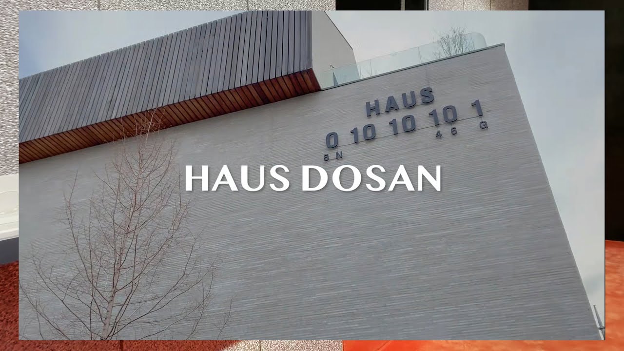 하우스도산(HAUS DOSAN) 짧고 굵게 보여줄게😎| 젠튼몬스터gentle monster, 누데이크nudake, 탬버린즈tamburins