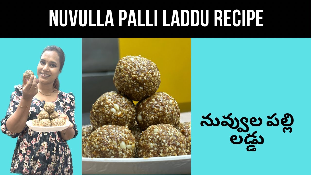 Nuvvula palli laddu | నువ్వుల పల్లి లడ్డు @swapnavaitla |#cheflife