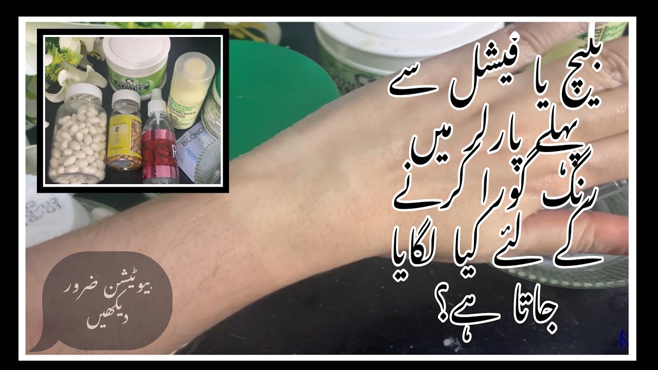 Parlor Whitning Secrets / Bleach & Facial Parlour secret