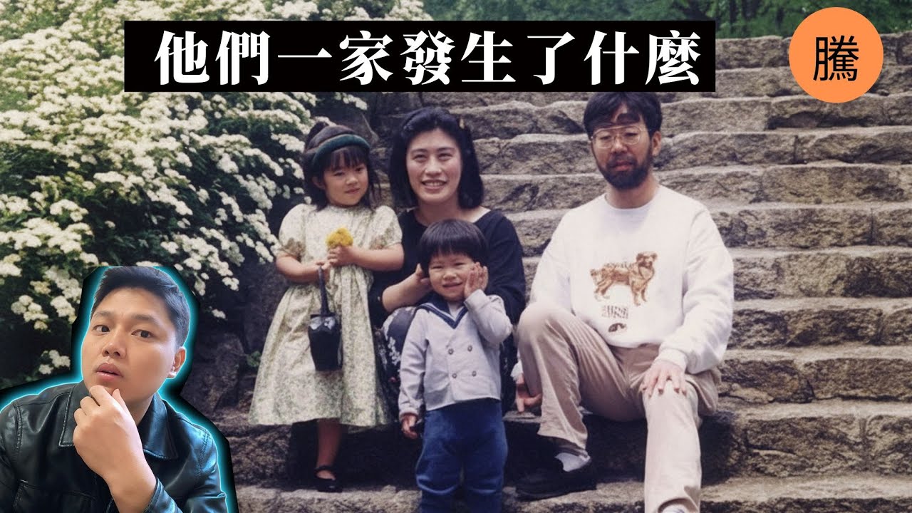 他殺了四人，卻在現場上網、睡覺、待了10小時...【日本世田谷一家殺害事件】