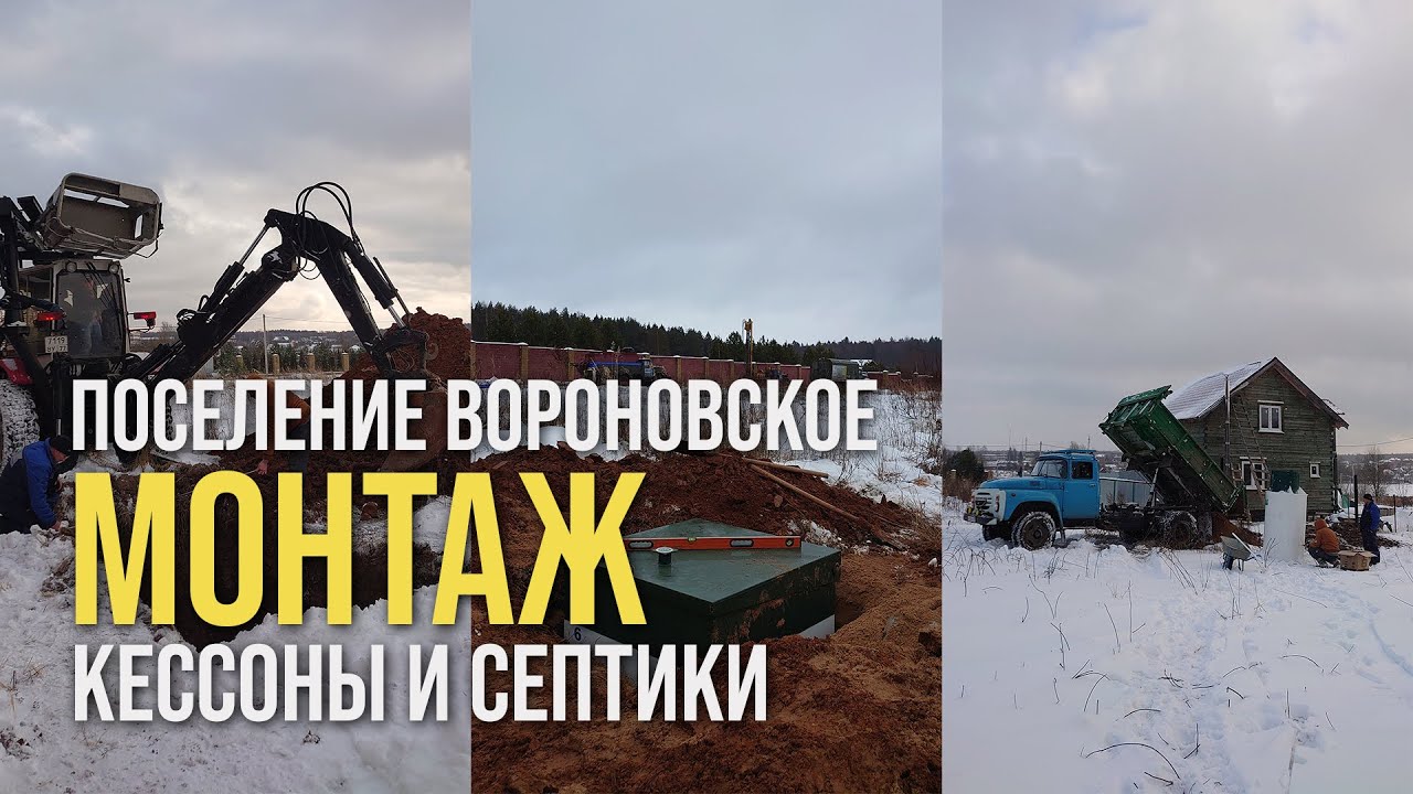 Погреба ТИНГАРД, автономная канализация ТОПАС, кессоны БИО-С // www.gbsplus.ru