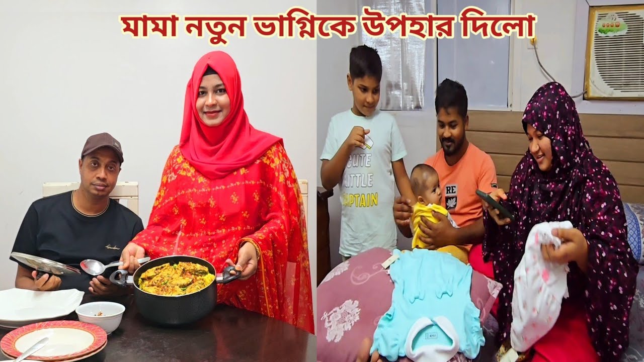 আদরের ভাগ্নিকে উপহার দিয়ে মামার মুখে কোটি টাকার হাসি!🥰 