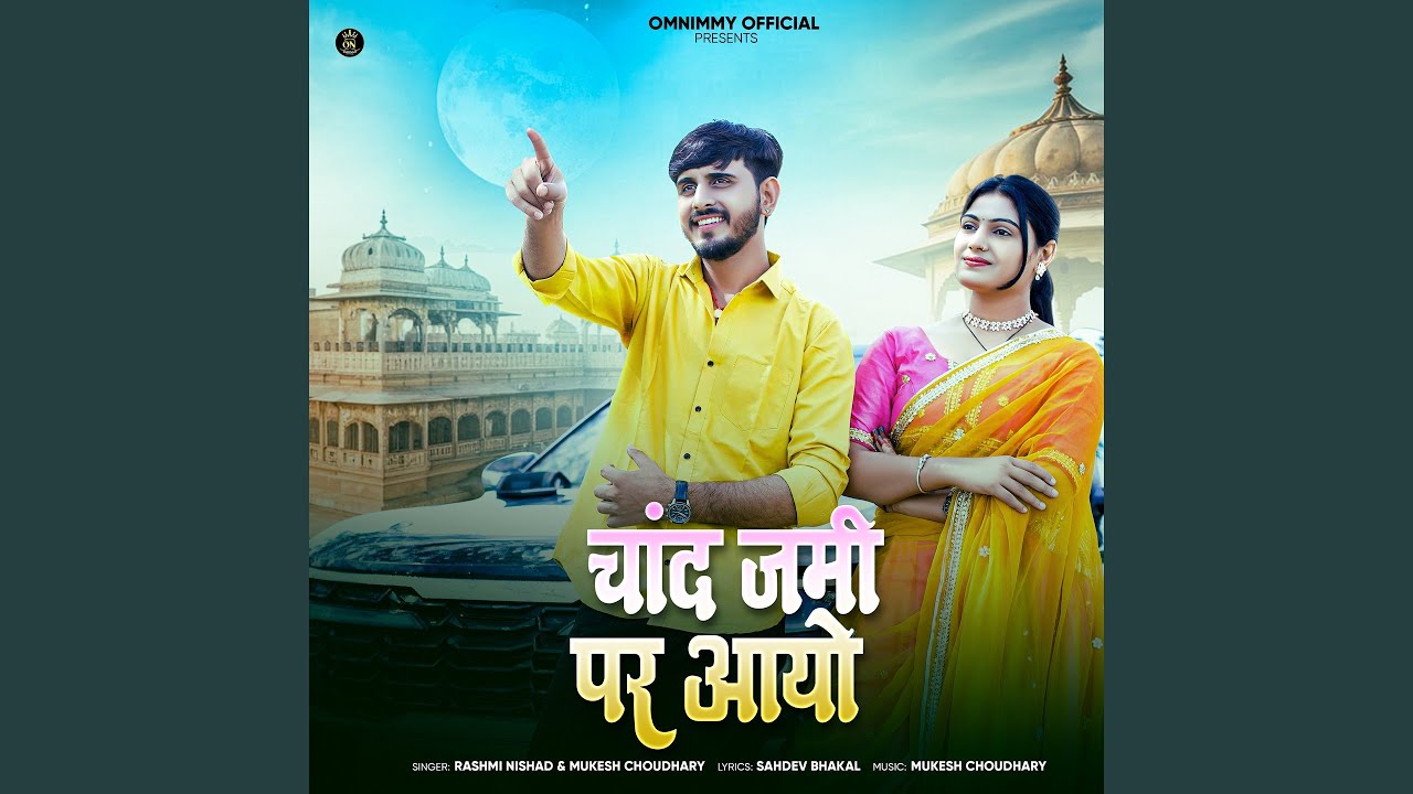 Chand Jami Par Aayo