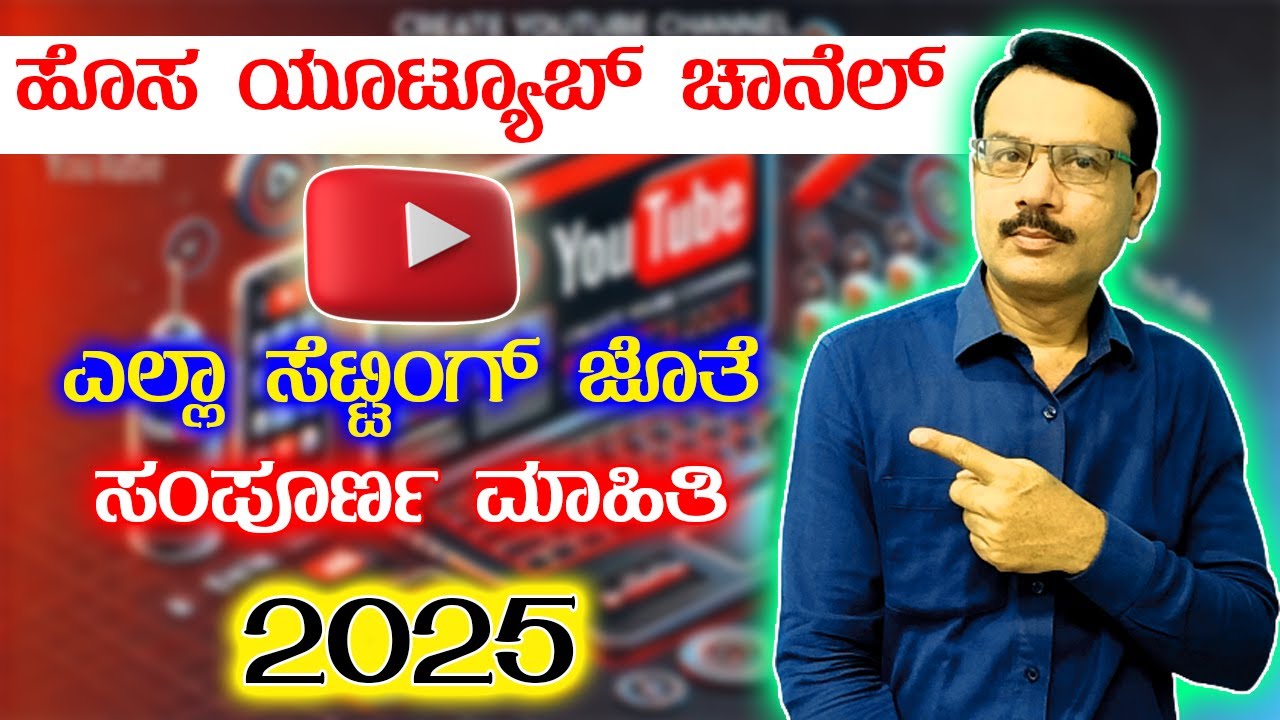 How to Start a YouTube Channel in 2025? Complete Guide in Kannada