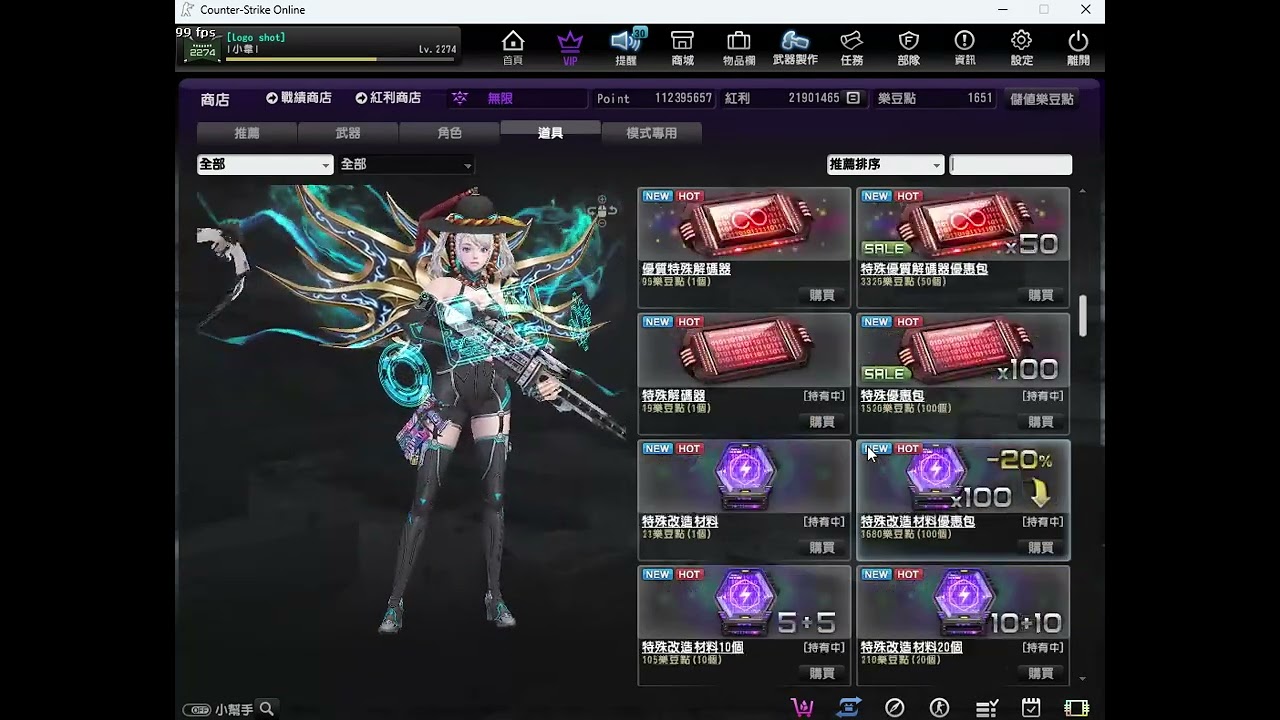 CSO 村雨升級9星