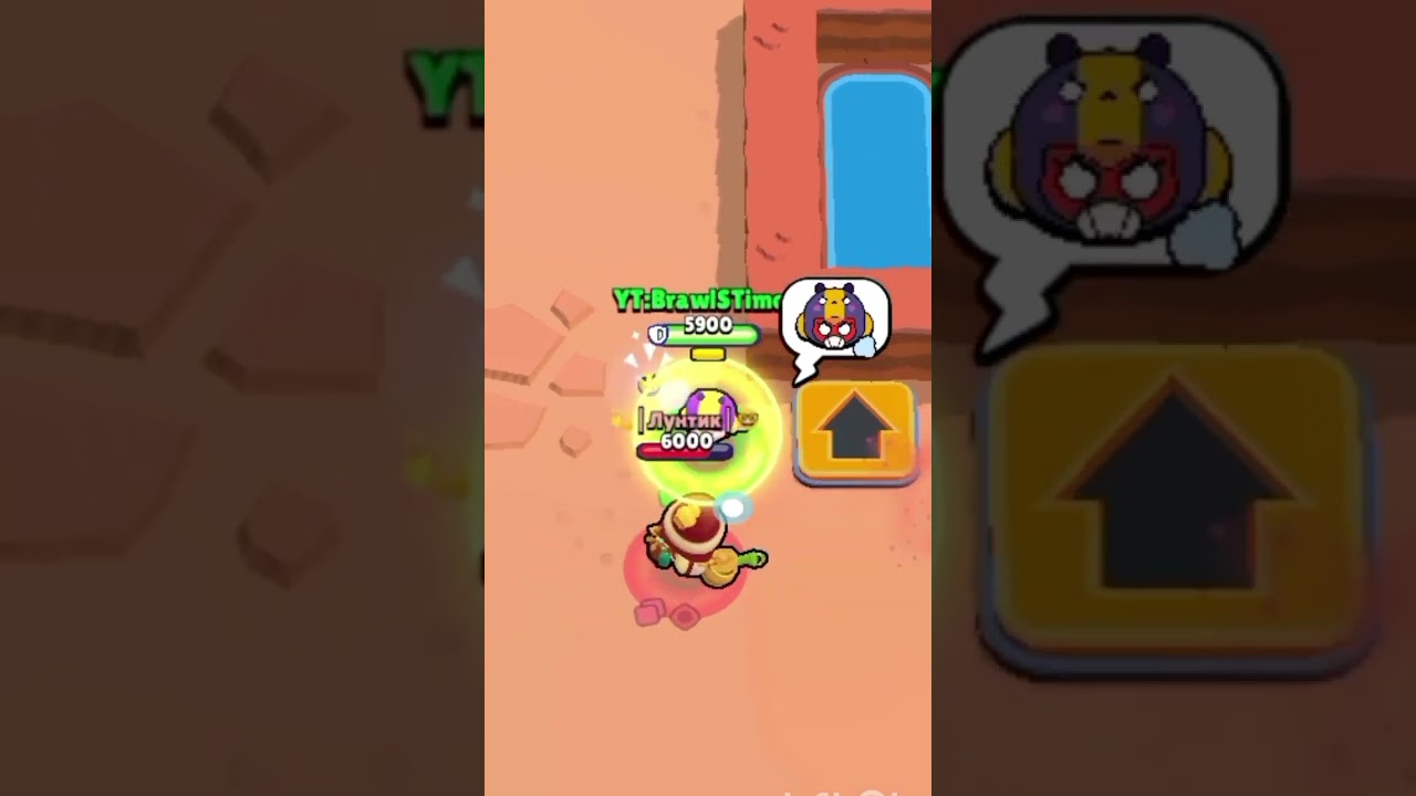 Юху Ещё Ещё Эта Горка Маленькая! #brawl #мем #бс #бравлстарс #brawlstars