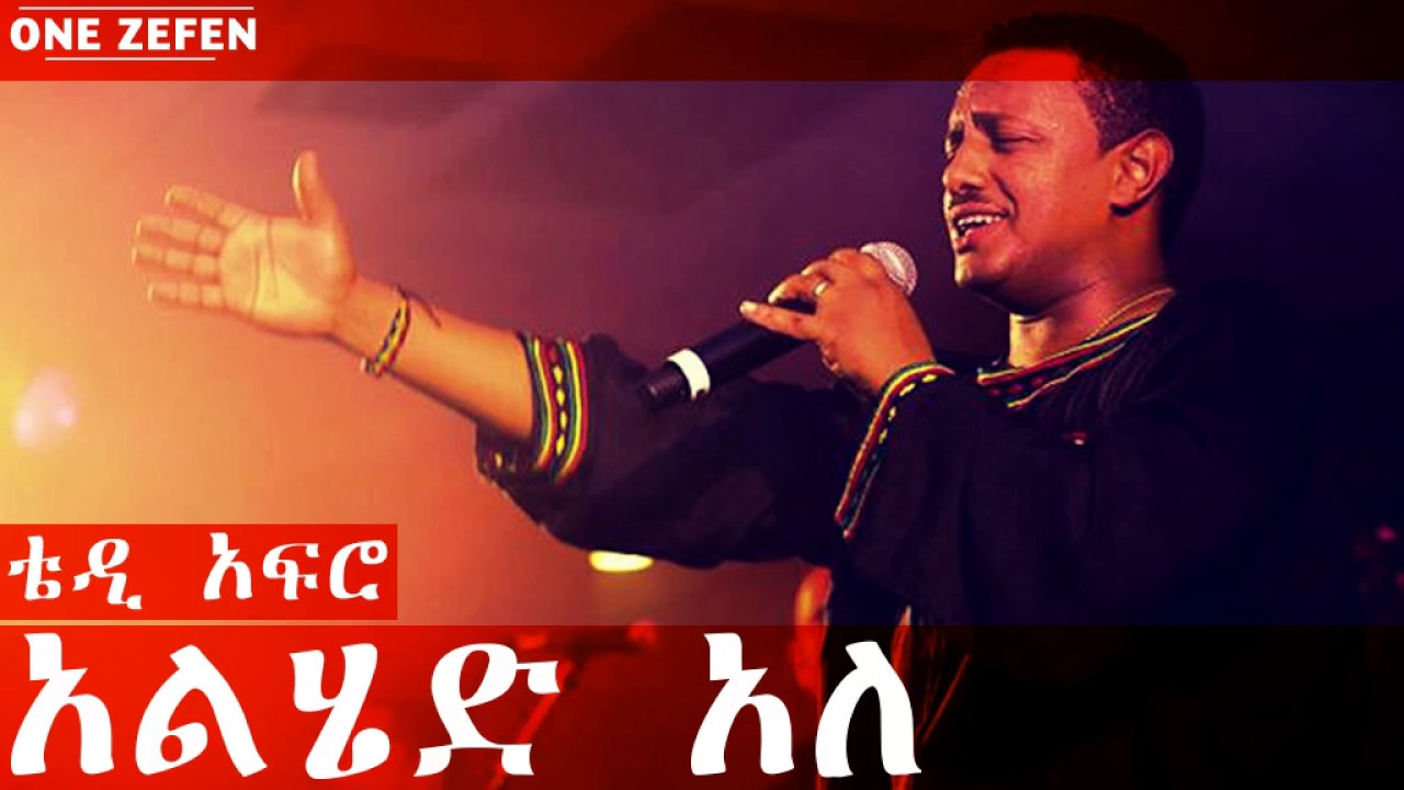 Teddy Afro - Alhed Ale (አልሄድ አለ)