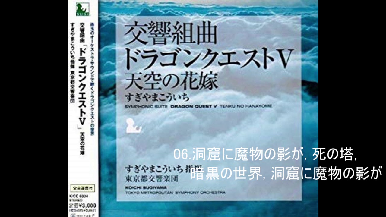 06.洞窟に魔物の影が～死の塔～暗黒の世界～洞窟に魔物の影が