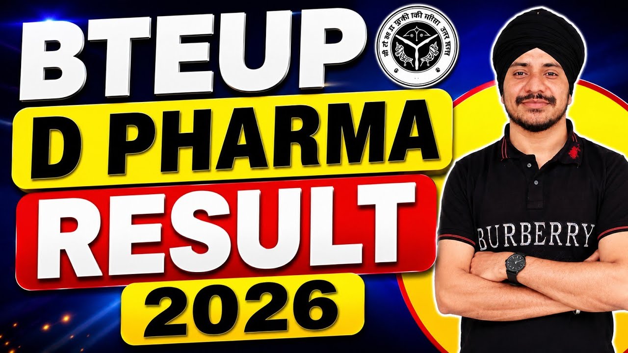 BTEUP D Pharma Result Big Update 🚨 Result Date Confirm?