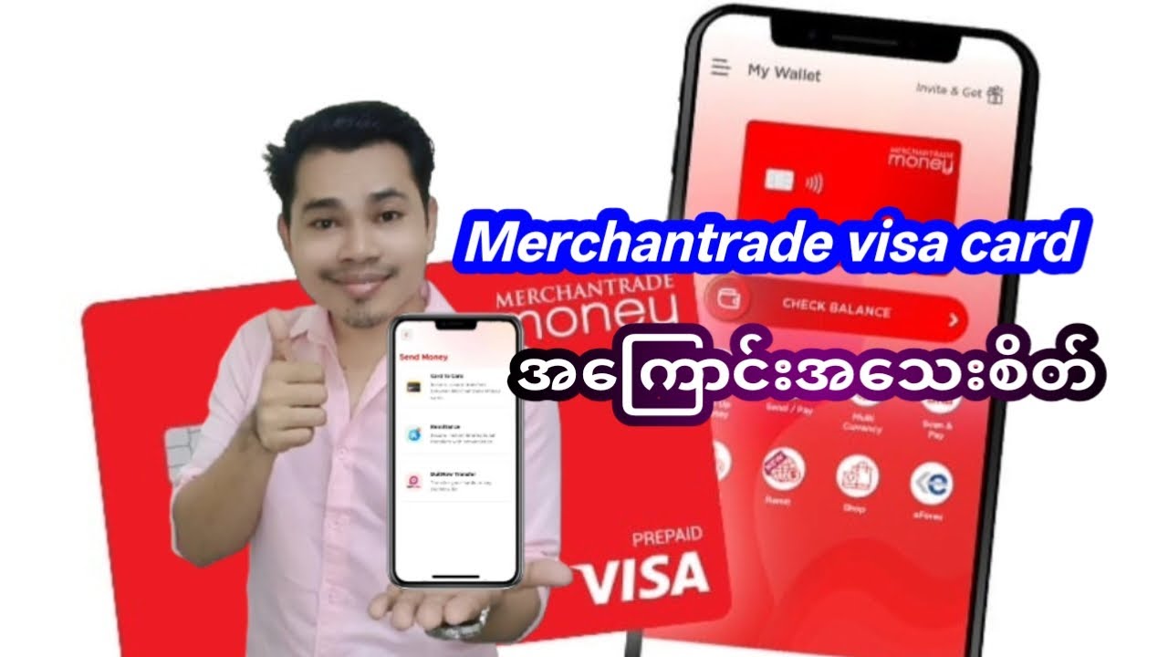 Merchantrade visa card အသုံးပြုသူများ ဒီ setting သုံးခုကိုသိထားသင့်ပါတယ်