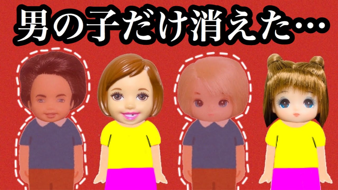 【男の子が消える】子供を探す母親が次々とさらっていく!? 彼氏を助け出せ!!