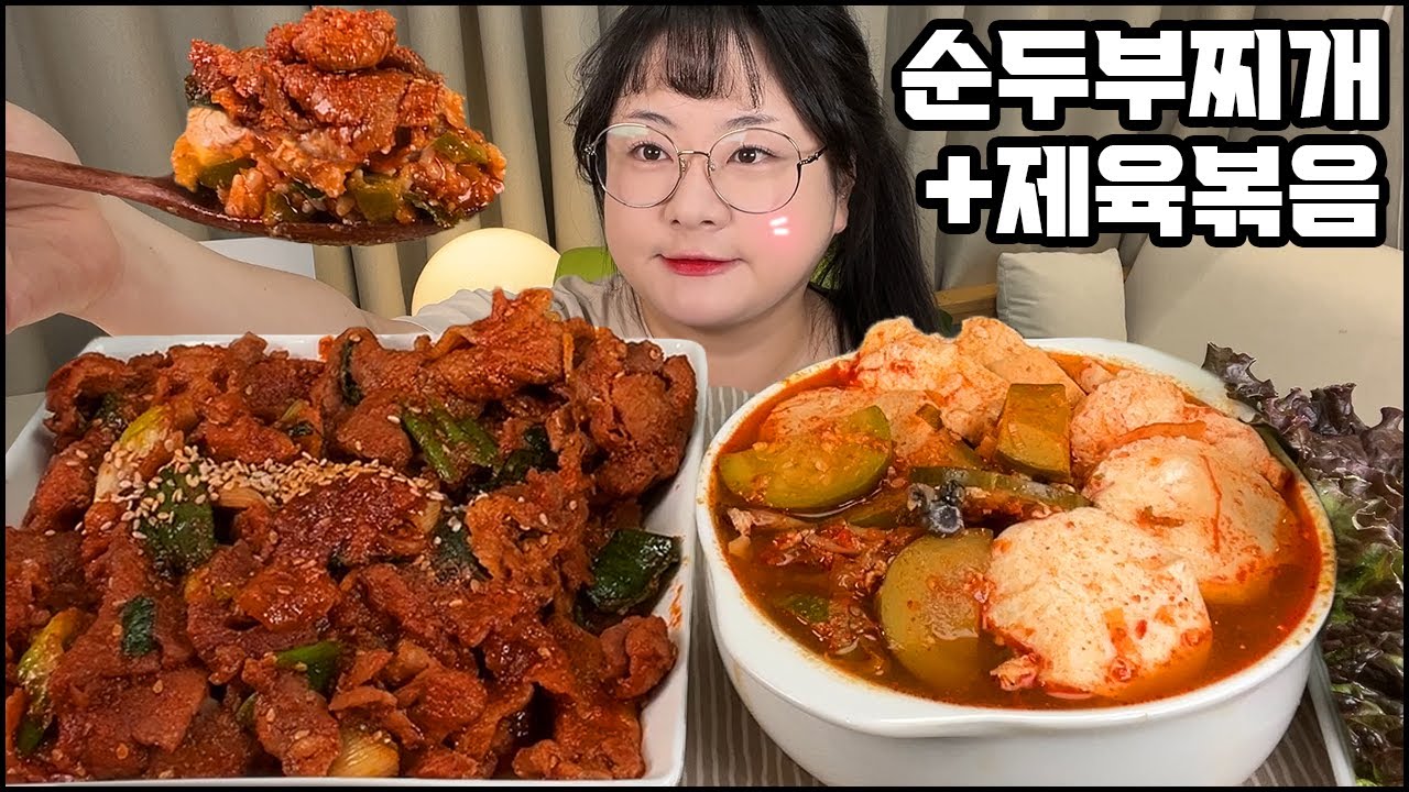 집밥먹방, 순두부찌개,제육볶음, 냉장고 털어서 만든 순두부찌개에 제육볶음까지!! KOREAN HOME FOOD MUKBANG REAL SOUND ASMR