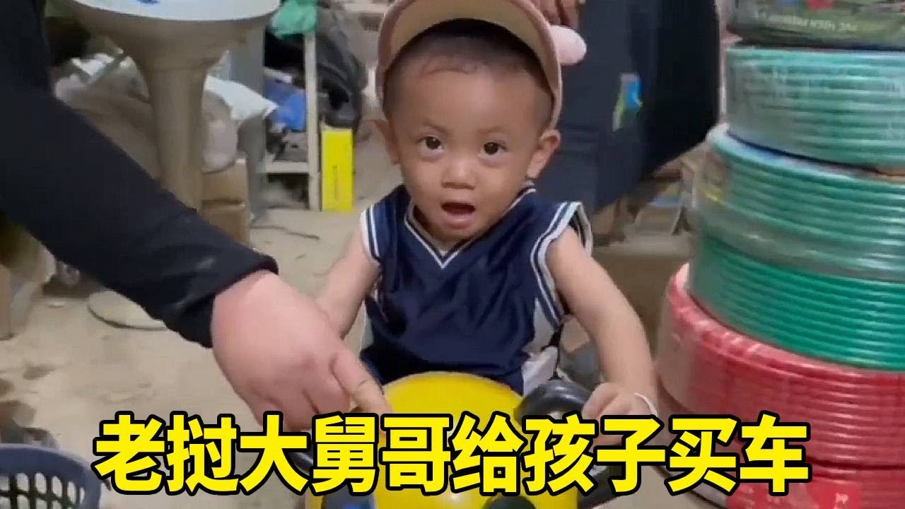 老挝大舅哥夫妻拿到中国妹妹给的感谢费后，给家里人都买了东西，小孩收到车后很开心！#老挝媳妇#异国夫妻