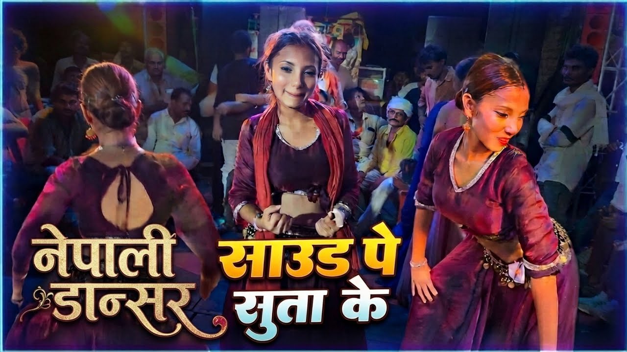 #video | Four rounds of Sutaka Marle on sound | Orchestra Dance. Nepali Dancer. #Viral #New #Video 