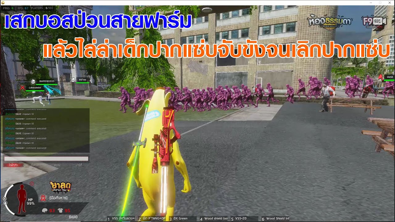 ไออ้วนZ - เสกบอสแกล้งเด็กฟาร์ม แล้วออกล่าเด็กปากแซ่บจนกลับตัวเป็นคนดี