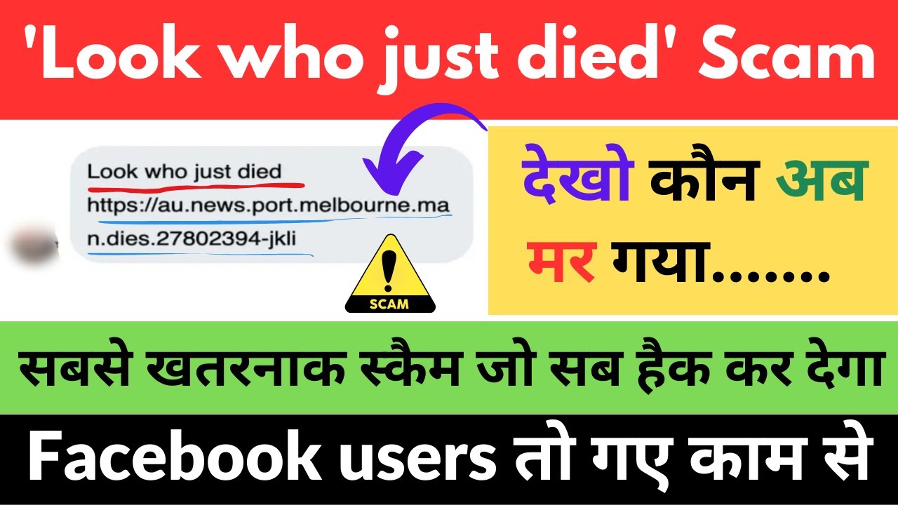 'Look who just died' message Scam   #facebook #guyyid
