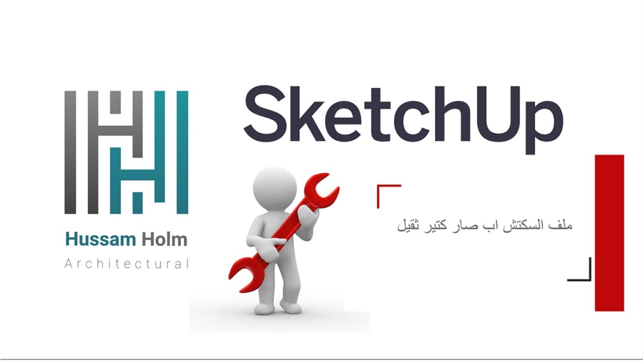 الحل الحصري و النهائي لمشكلة ثقل ملف السكتش أب وطريقة تخفيف حجمه