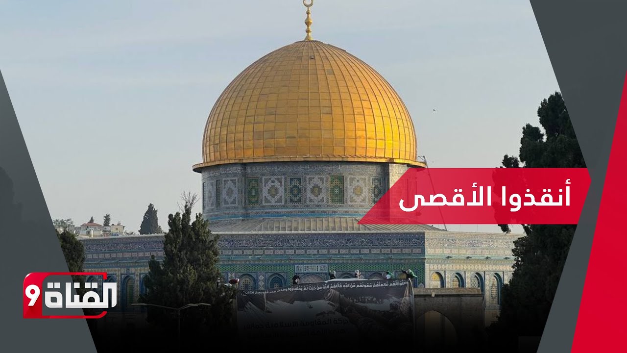 شيخ مقدسي يوجه رسالة قوية للمسلمين..مخططات جديدة خطيرة تحاك ضد الأقصى فأنقذوه