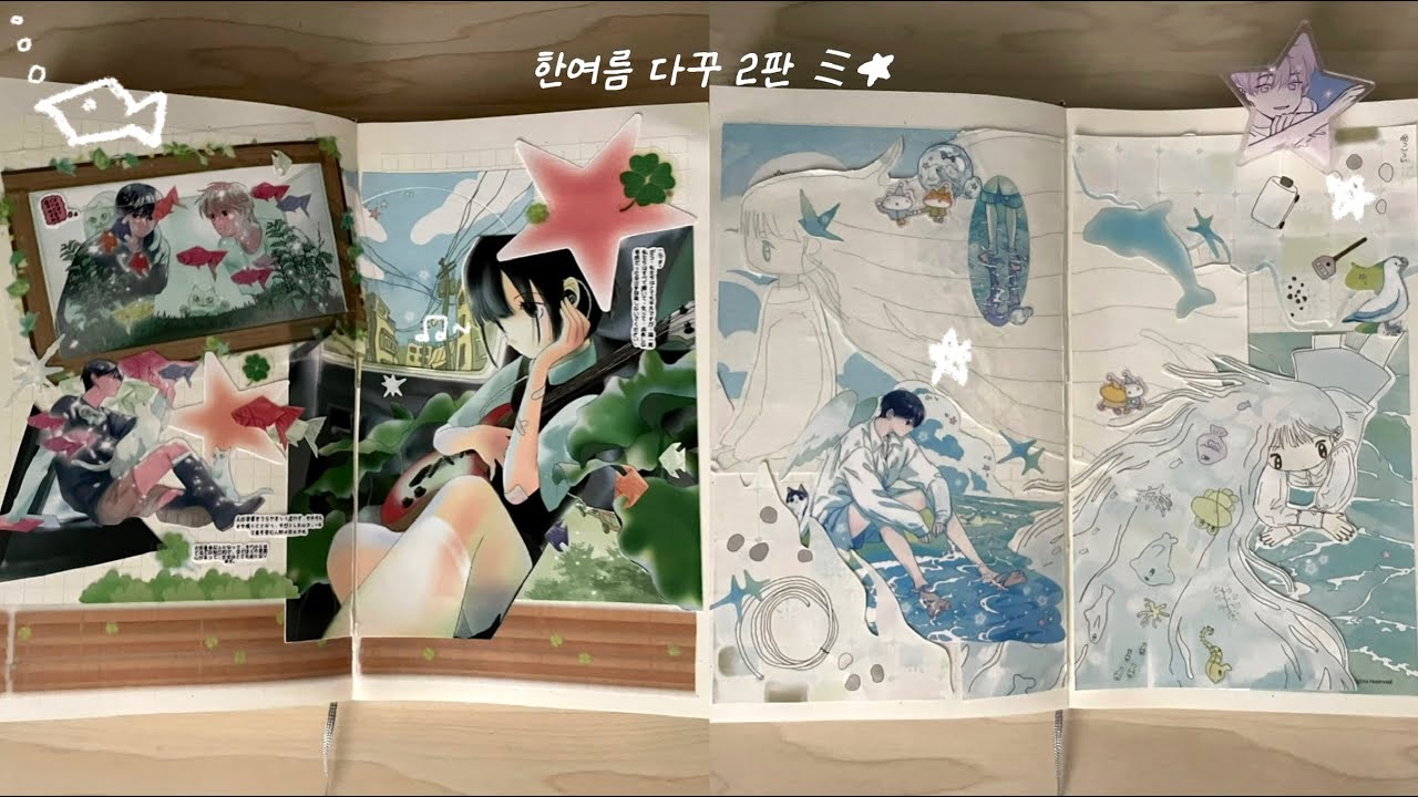 한여름 다꾸 2판 ミ★ | 엽서다꾸