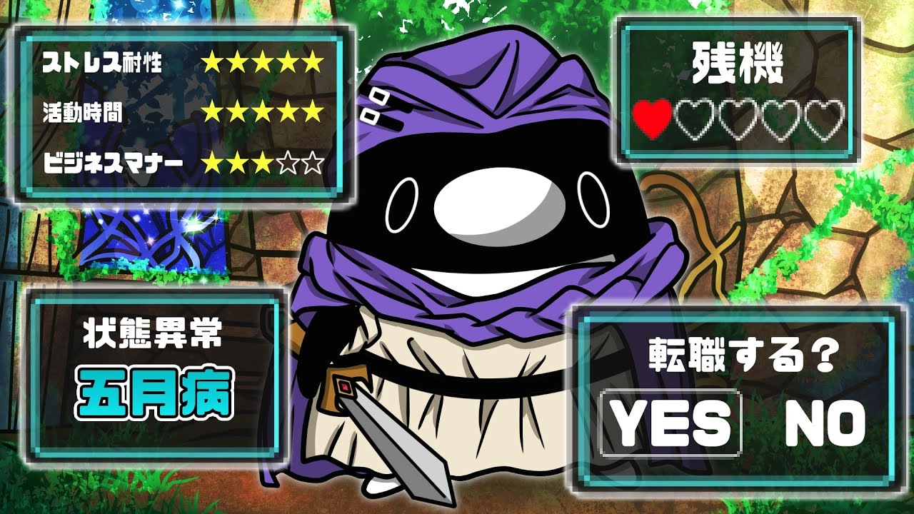 【アニメ】RPGで社畜の素質ありすぎるやつ