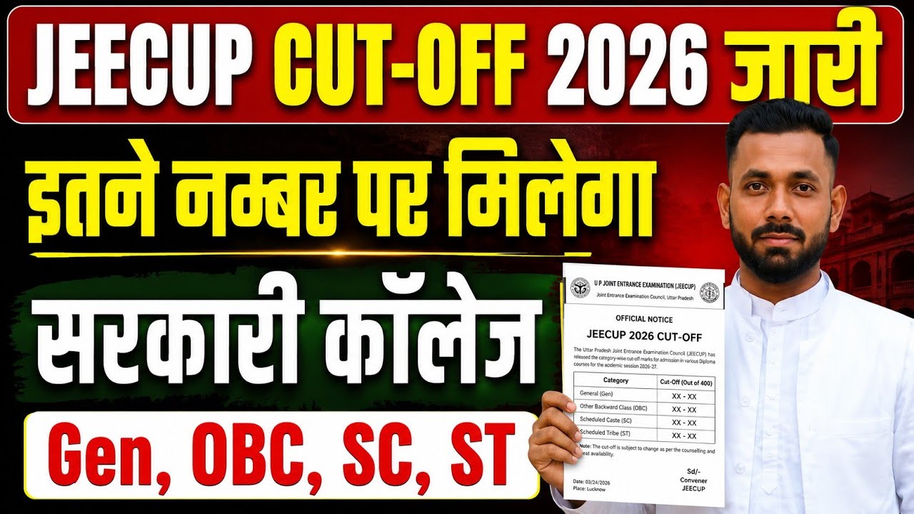 UP POLYTECHNIC JEECUP CUT-OFF 2026 || JEECUP CUT OFF 2026 || POLYTECHNIC 2026 CUT-OFF 