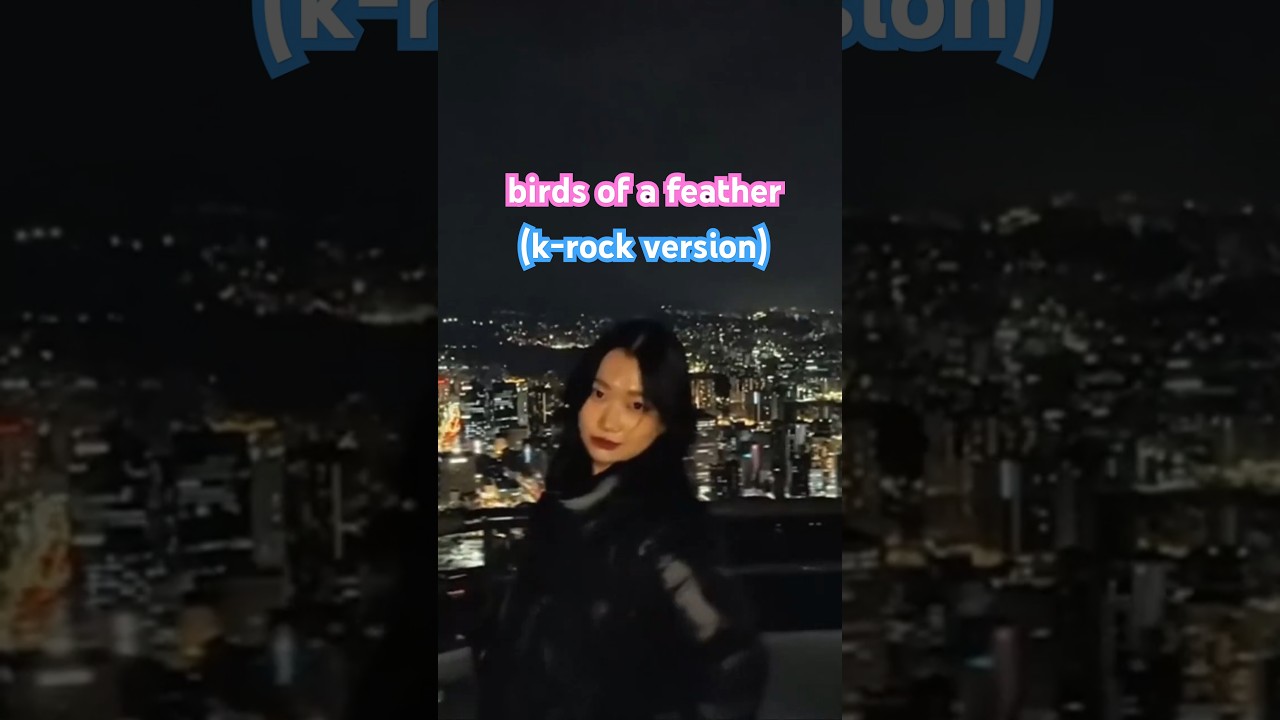 BIRDS OF A FEATHER #koreanindie cover
