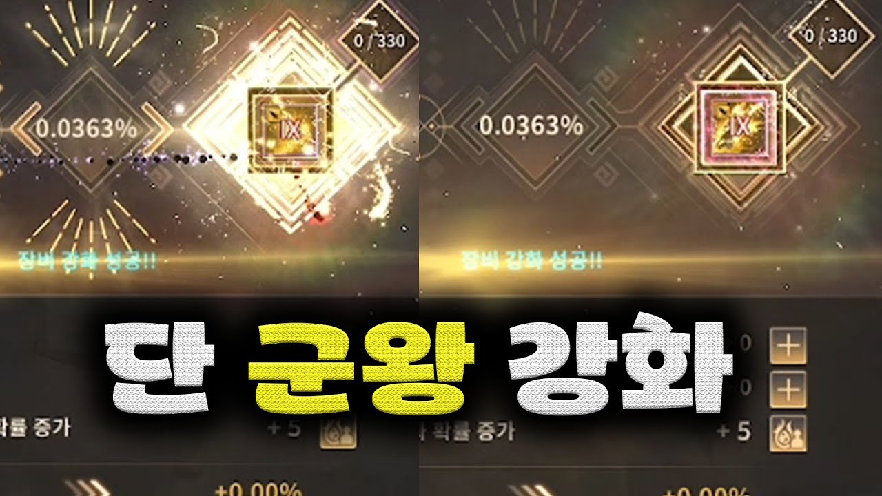 검은사막(BDO) 단 군왕 주,각성무기 강화. (크론석 약 35만개 = 1조)