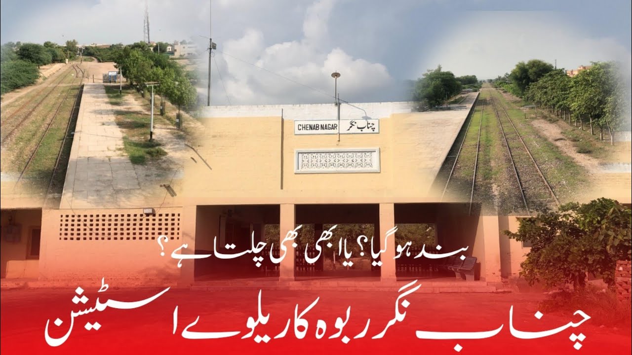 Chenab Nagar Rabwah Ka Train Station Band Ho Gya? | Khubsurat Rabwah