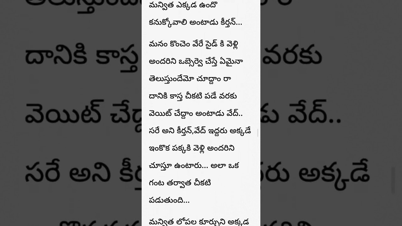 నిన్నే వరిస్తా - 20 | love and family entertainment | long stories in telugu