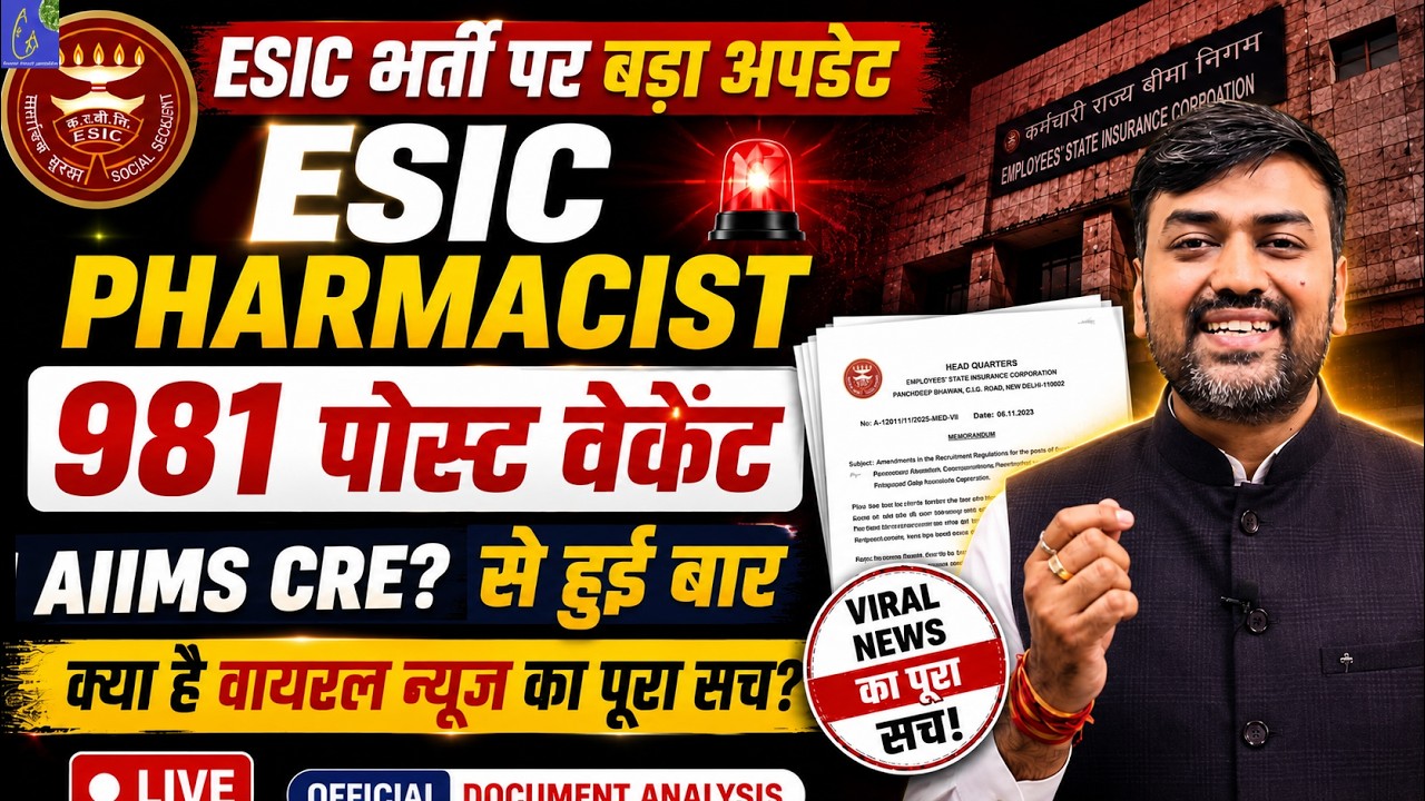 Upcoming ESIC Pharmacist Recruitment: 981 Total Vacancies | Out of AIIMS CRE? || ESIC Paramedical